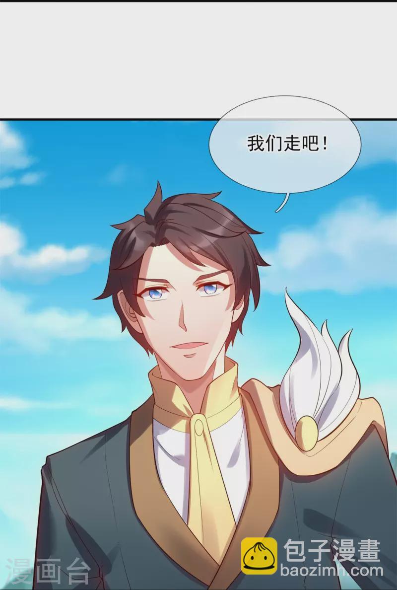 🍟萬古神王 第329话 昆仑墟第一重 第13页