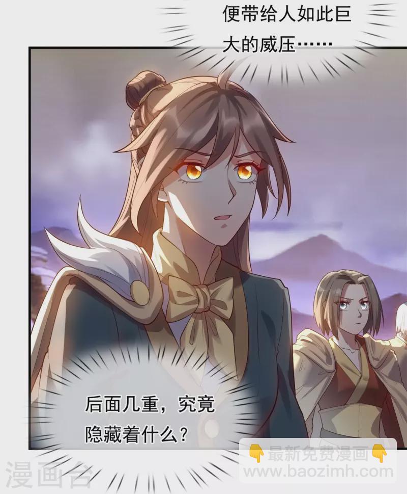 🍟萬古神王 第329话 昆仑墟第一重 第17页