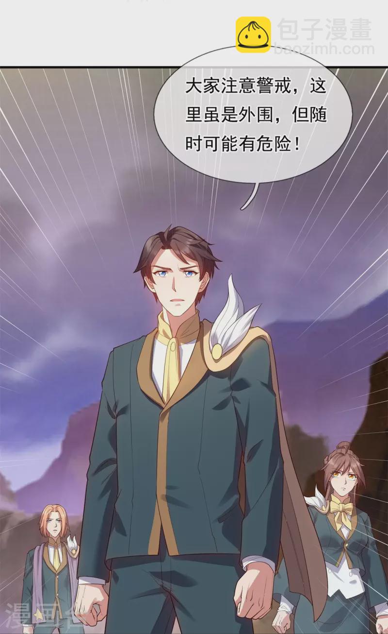 🍟萬古神王 第329话 昆仑墟第一重 第18页