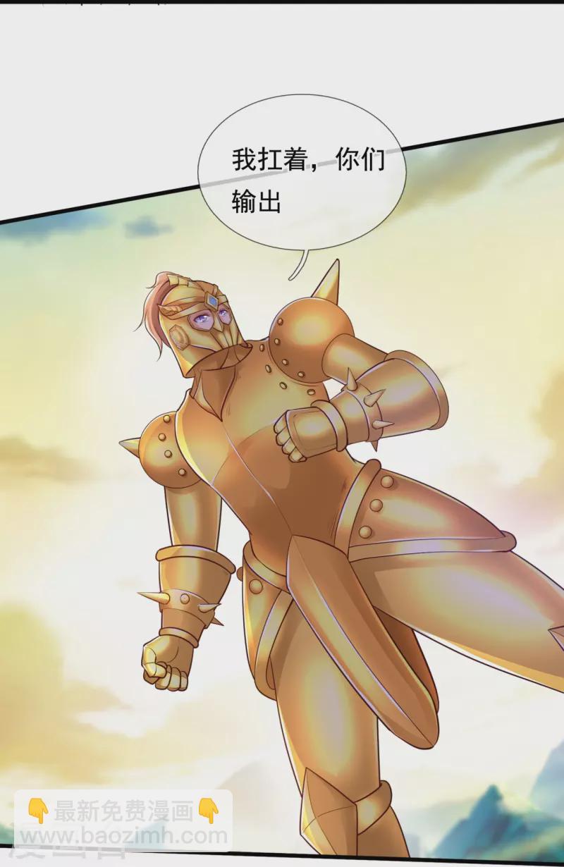🍟萬古神王 第329话 昆仑墟第一重 第22页