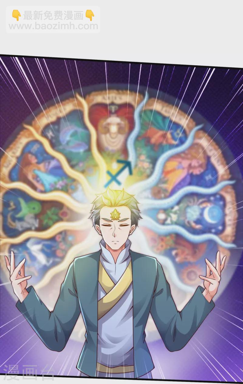 🍟萬古神王 第329话 昆仑墟第一重 第28页