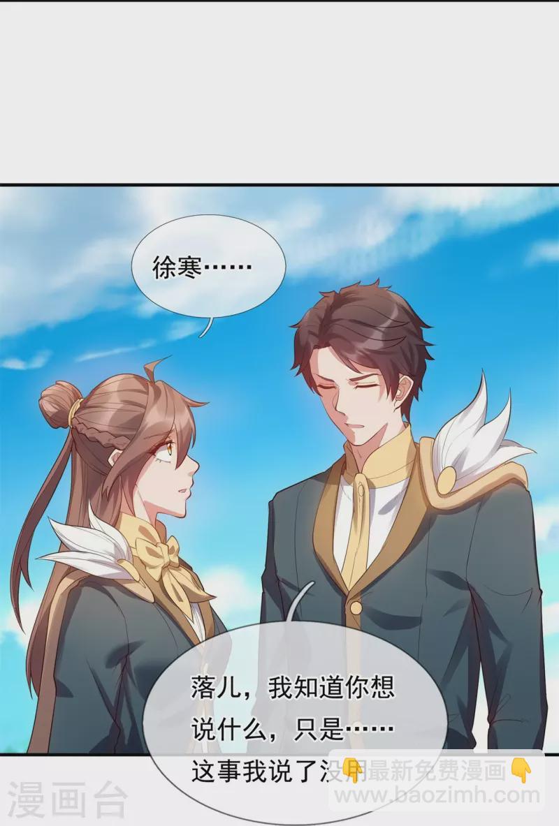 🍟萬古神王 第329话 昆仑墟第一重 第4页