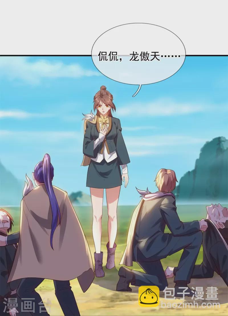 🍟萬古神王 第329话 昆仑墟第一重 第6页