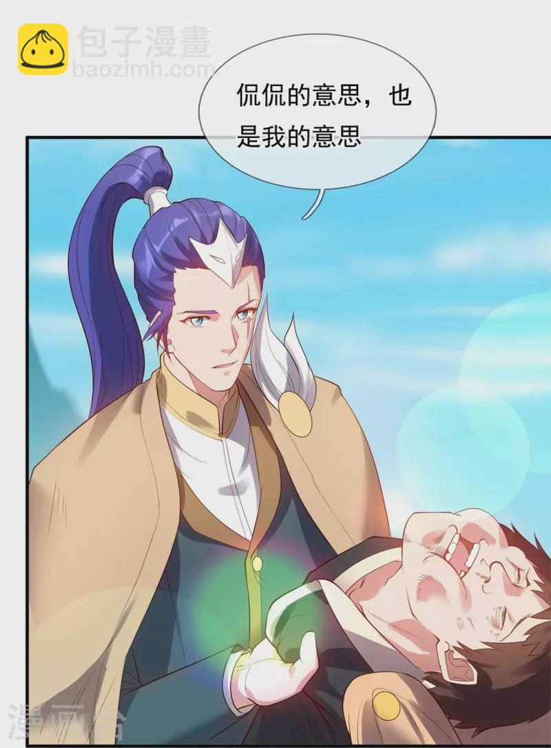 🍟萬古神王 第329话 昆仑墟第一重 第9页
