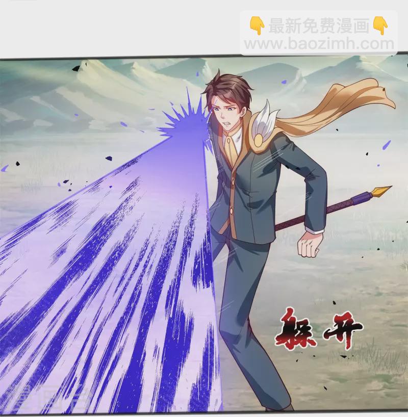 🍟萬古神王 第331话 自爆 第10页