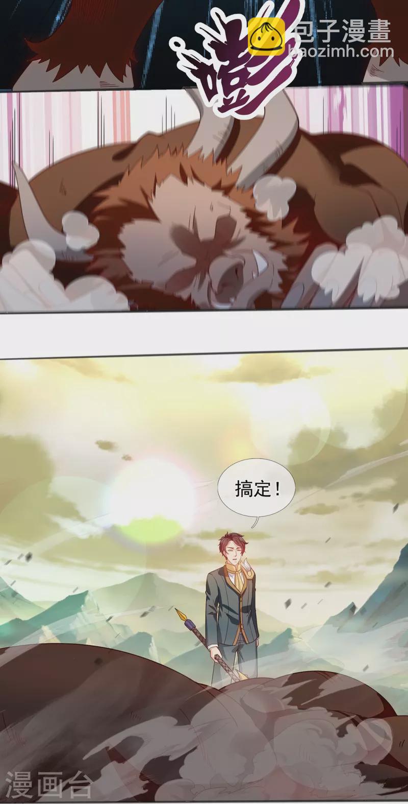 🍟萬古神王 第331话 自爆 第19页