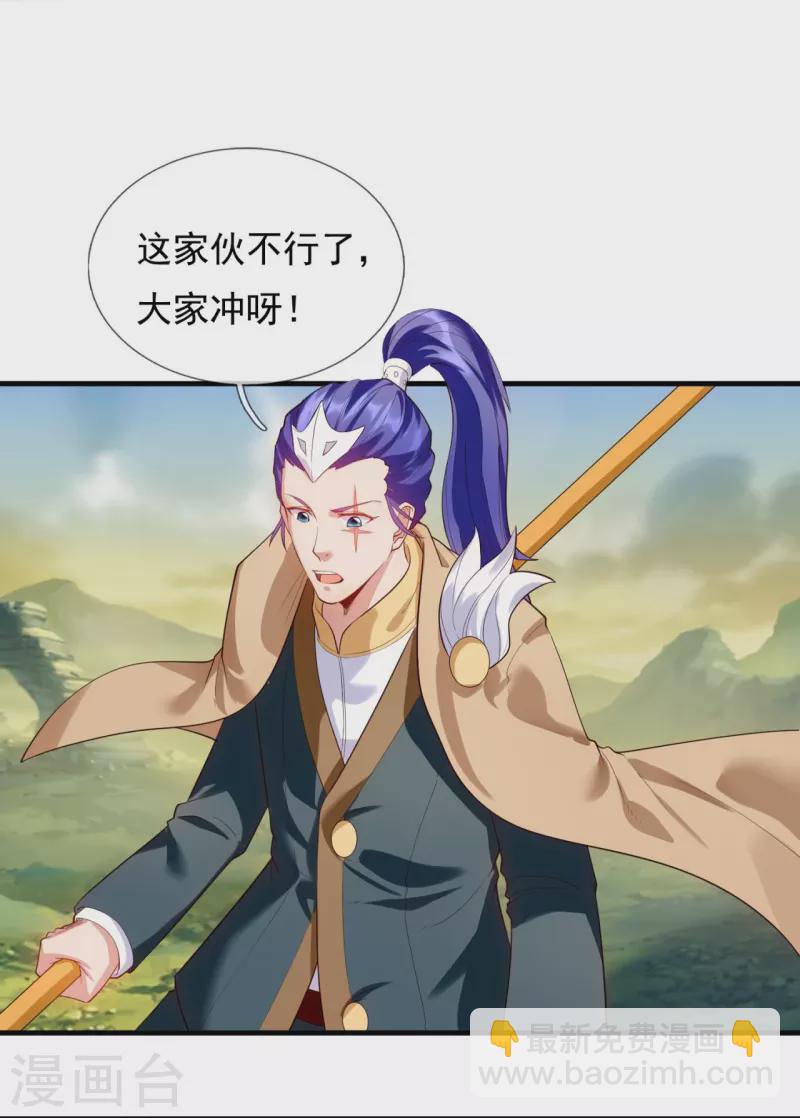 🍟萬古神王 第331话 自爆 第20页