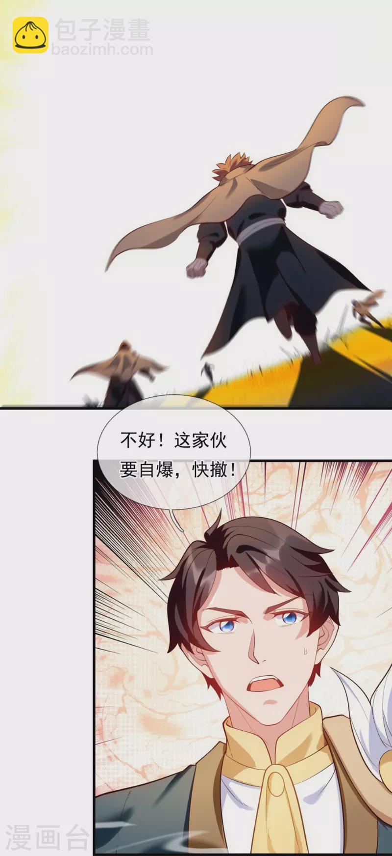 🍟萬古神王 第331话 自爆 第23页
