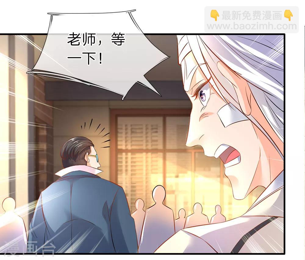 🍟萬古神王 第34话 一脚KO老供奉 第11页