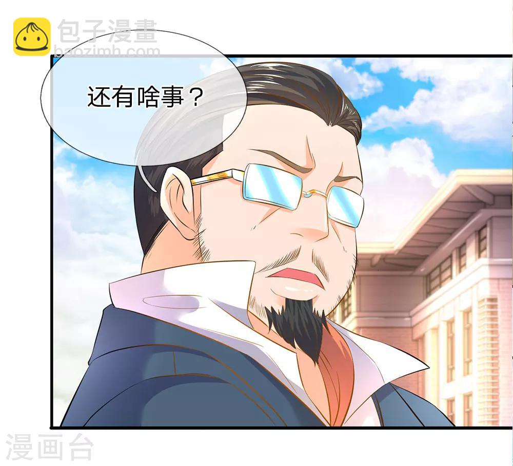 🍟萬古神王 第34话 一脚KO老供奉 第12页