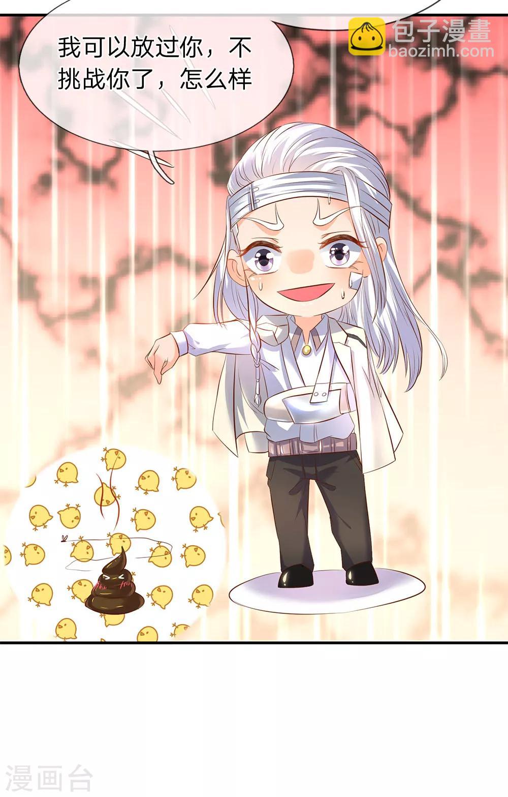 🍟萬古神王 第34话 一脚KO老供奉 第19页