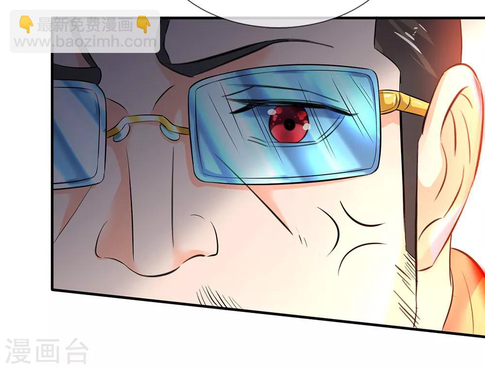 🍟萬古神王 第34话 一脚KO老供奉 第2页