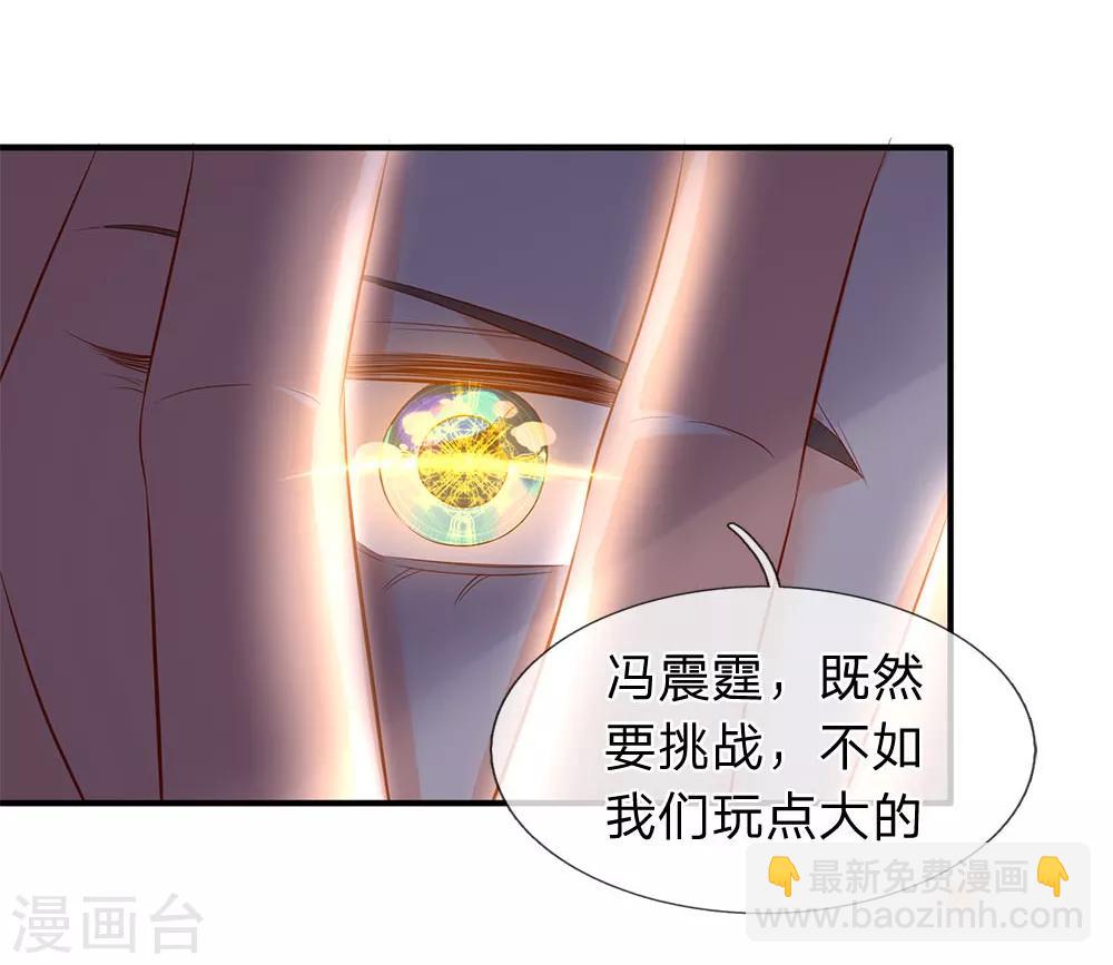 🍟萬古神王 第34话 一脚KO老供奉 第20页