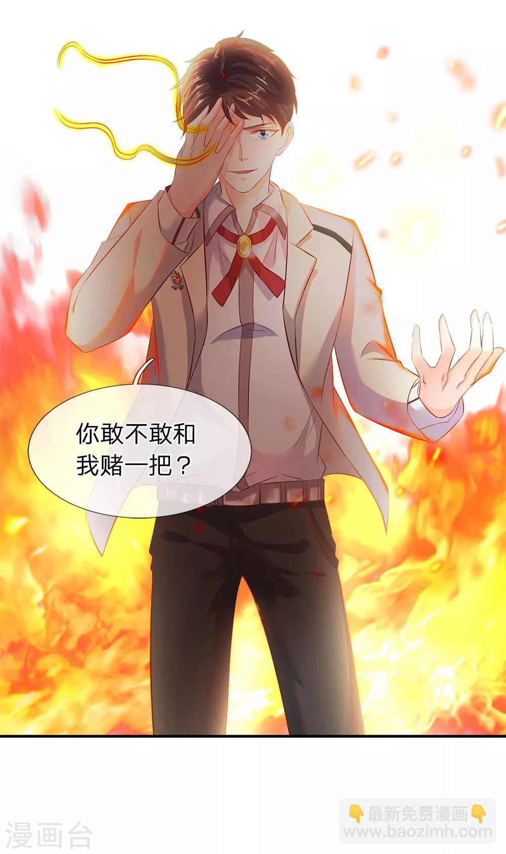 🍟萬古神王 第34话 一脚KO老供奉 第21页