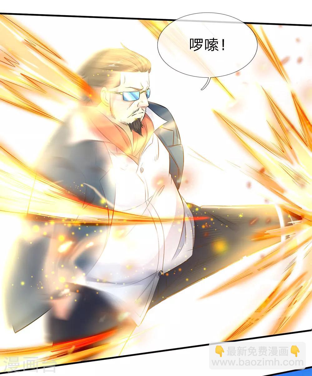 🍟萬古神王 第34话 一脚KO老供奉 第4页