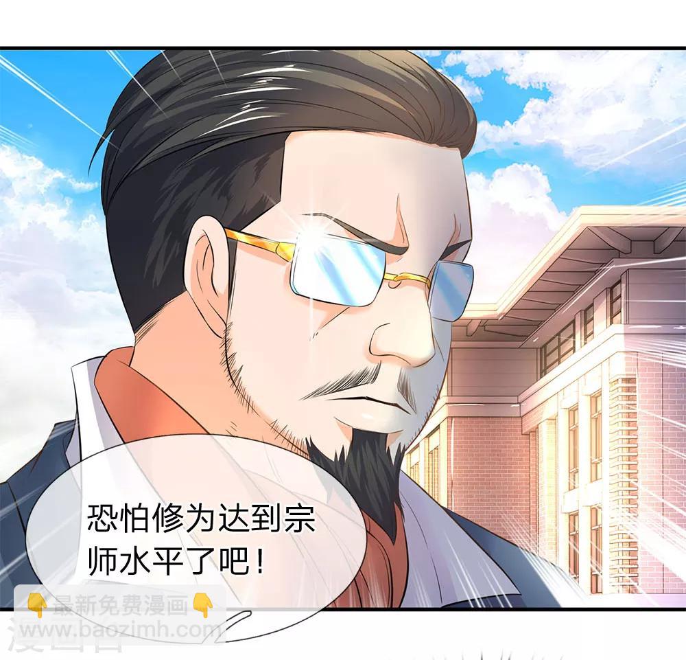 🍟萬古神王 第34话 一脚KO老供奉 第7页