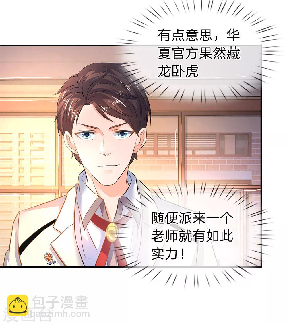 🍟萬古神王 第34话 一脚KO老供奉 第8页