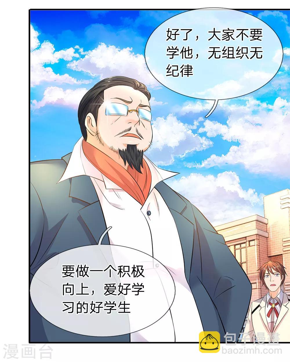 🍟萬古神王 第34话 一脚KO老供奉 第9页