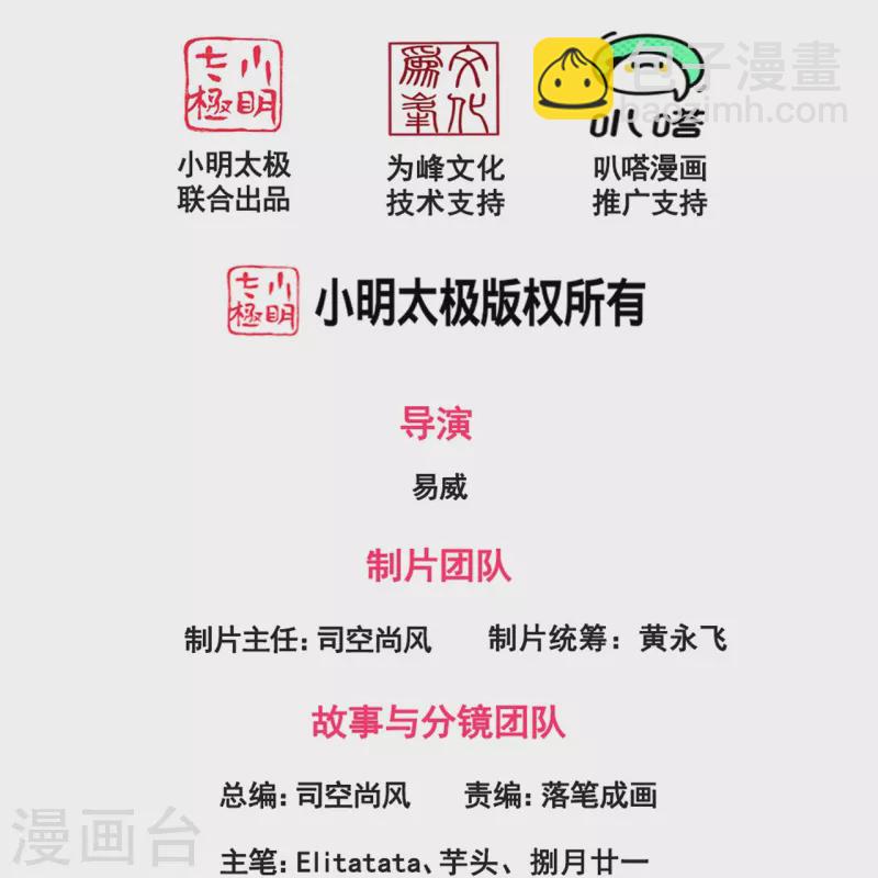 🍟萬古神王 第333话 危机四伏 第2页