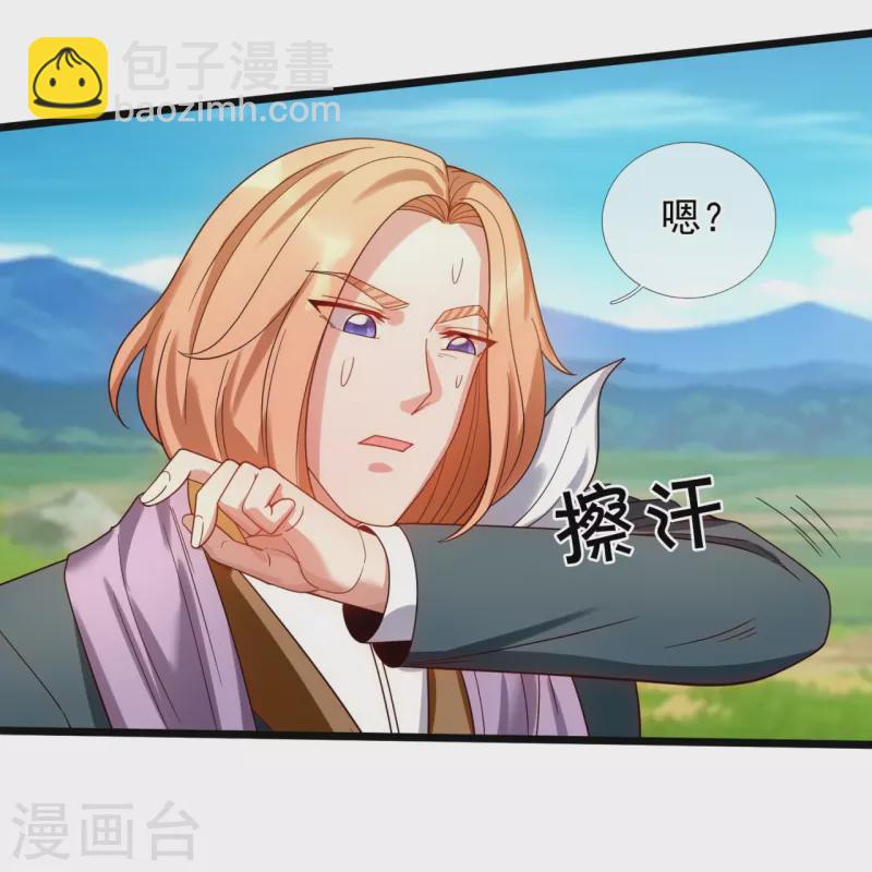 🍟萬古神王 第333话 危机四伏 第23页