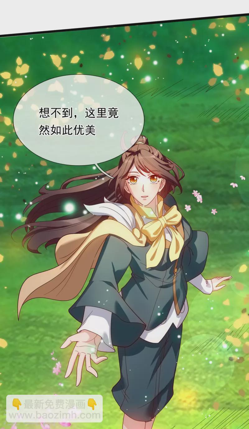 🍟萬古神王 第333话 危机四伏 第6页