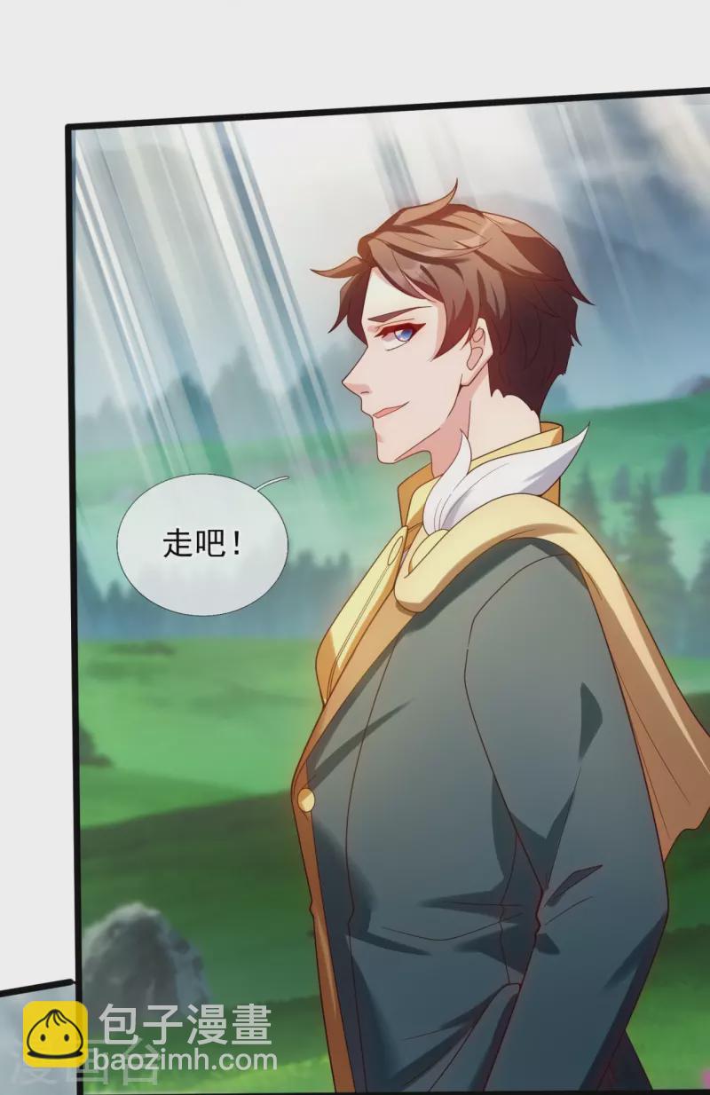 🍟萬古神王 第333话 危机四伏 第8页