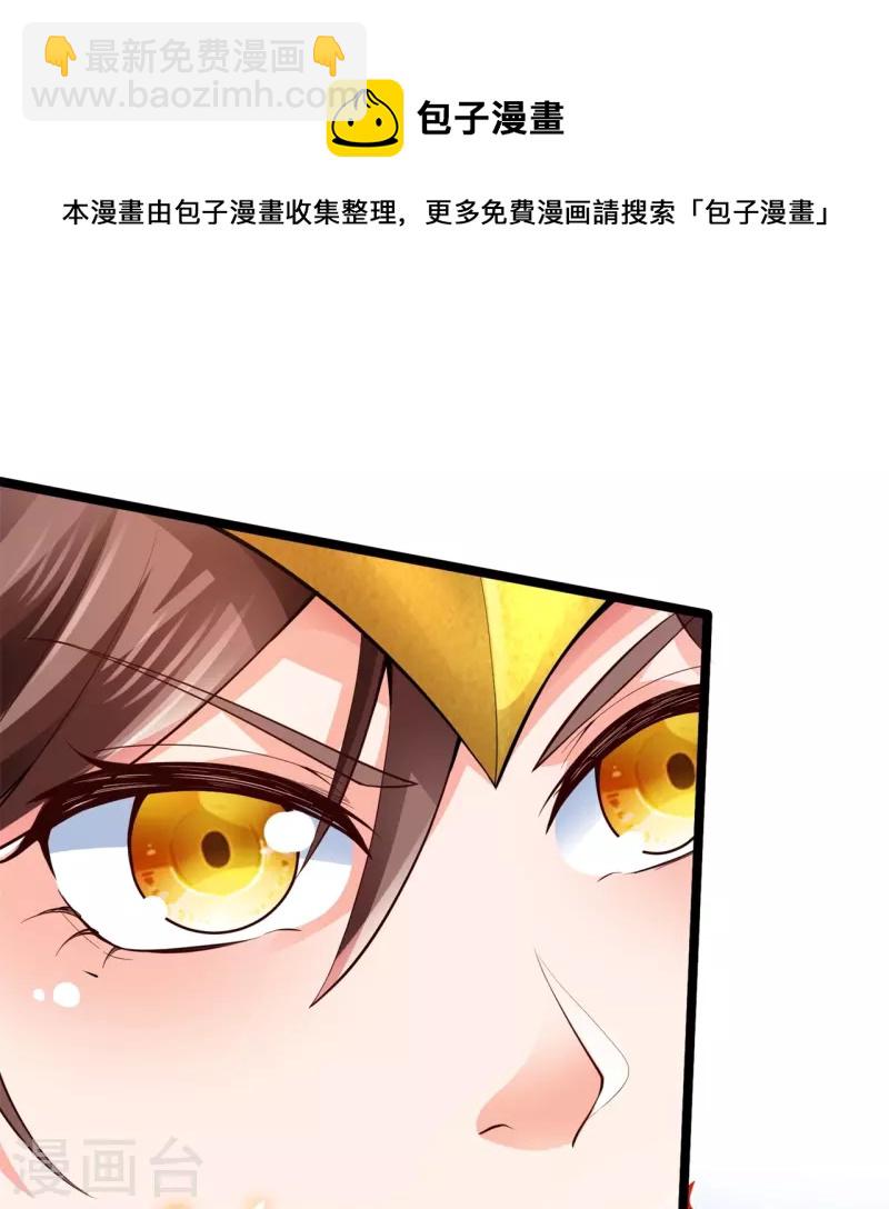 🍟萬古神王 第335话 寻找恶魔树 第13页
