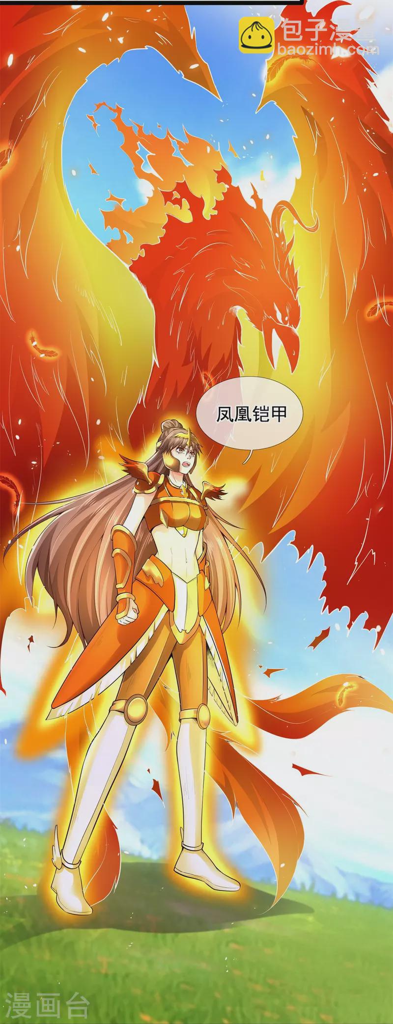 🍟萬古神王 第335话 寻找恶魔树 第14页