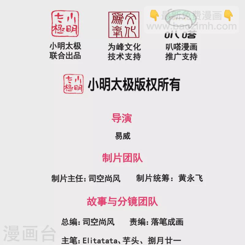🍟萬古神王 第335话 寻找恶魔树 第2页
