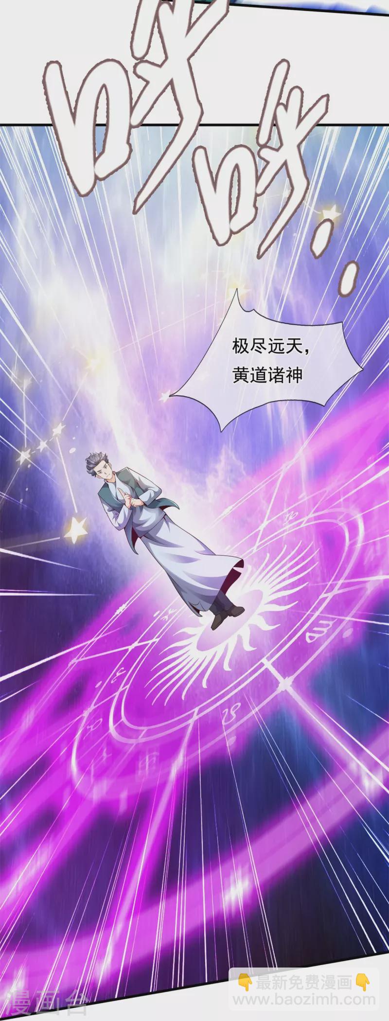 🍟萬古神王 第335话 寻找恶魔树 第20页