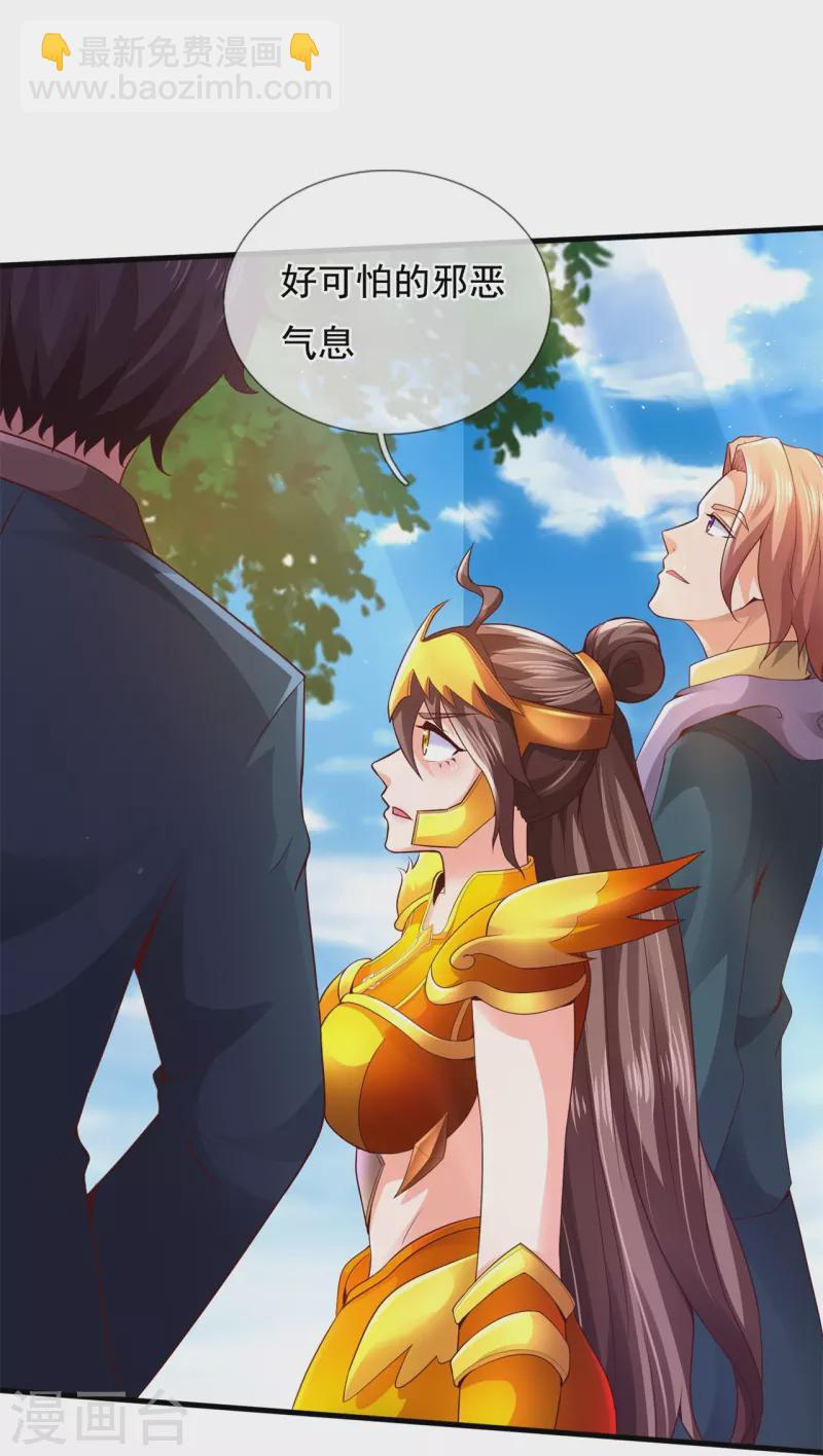 🍟萬古神王 第335话 寻找恶魔树 第27页