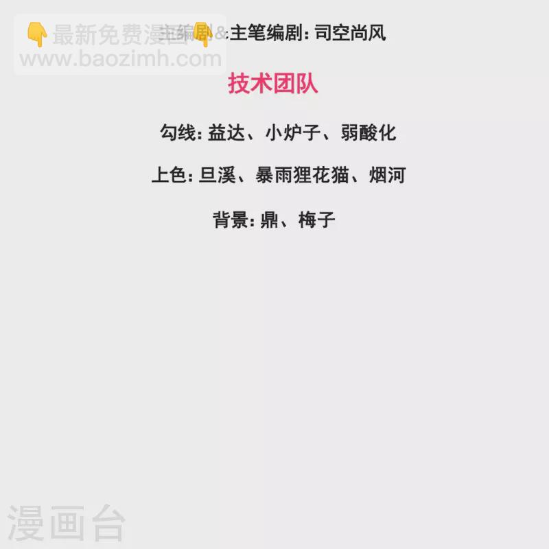 🍟萬古神王 第335话 寻找恶魔树 第3页