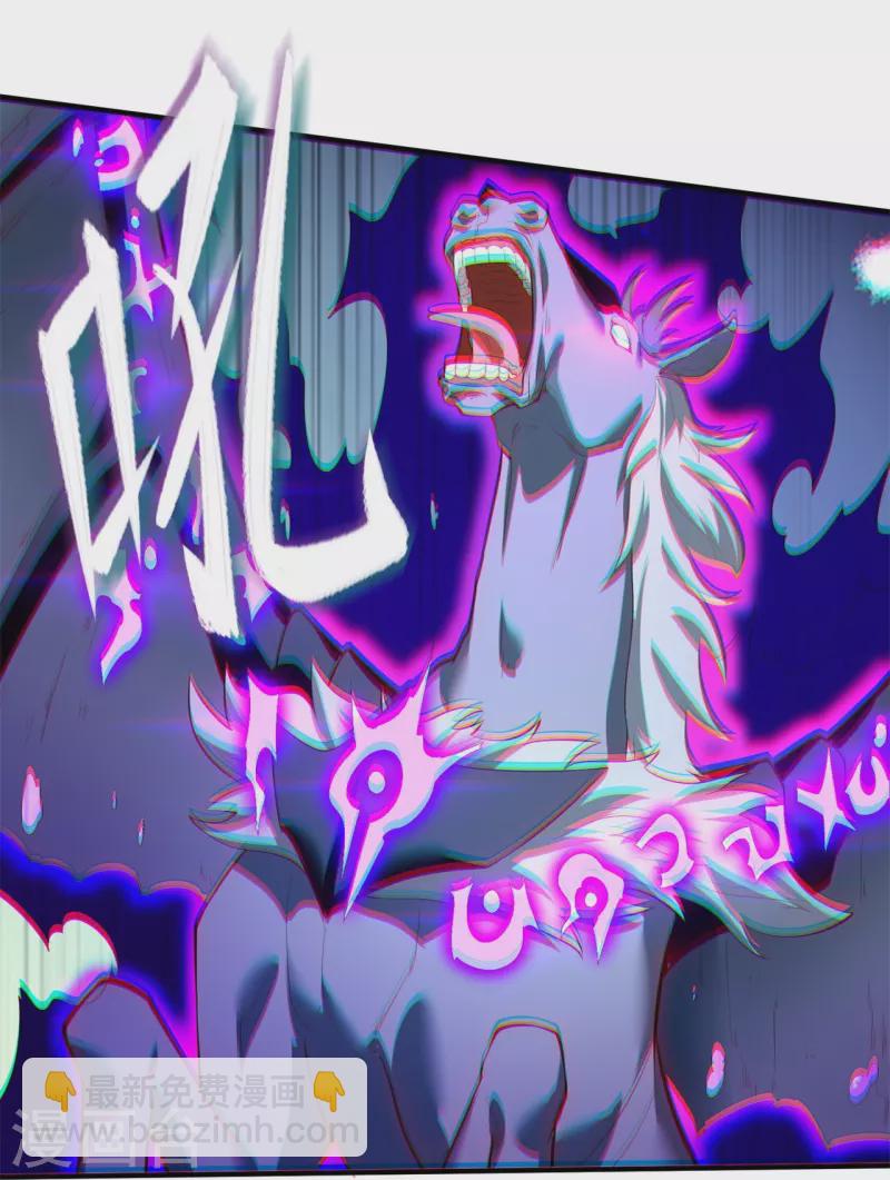🍟萬古神王 第337话 守护神兽出现 第16页