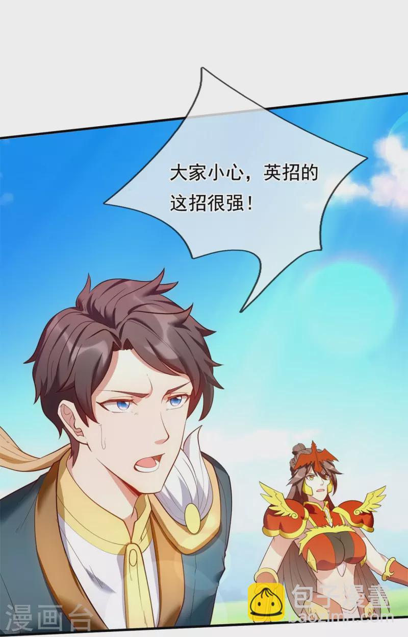🍟萬古神王 第337话 守护神兽出现 第19页