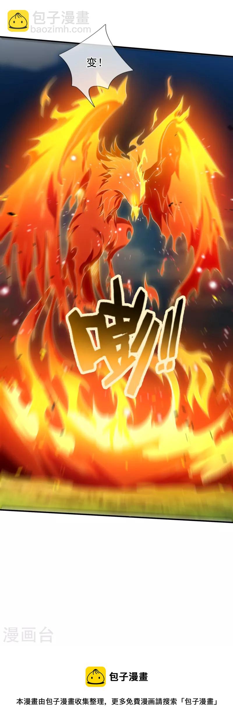 🍟萬古神王 第337话 守护神兽出现 第30页