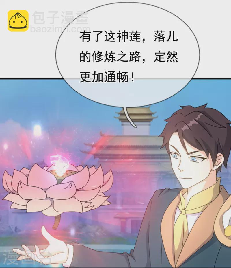 🍟萬古神王 第339话 擅闯瑶池者，死！ 第12页