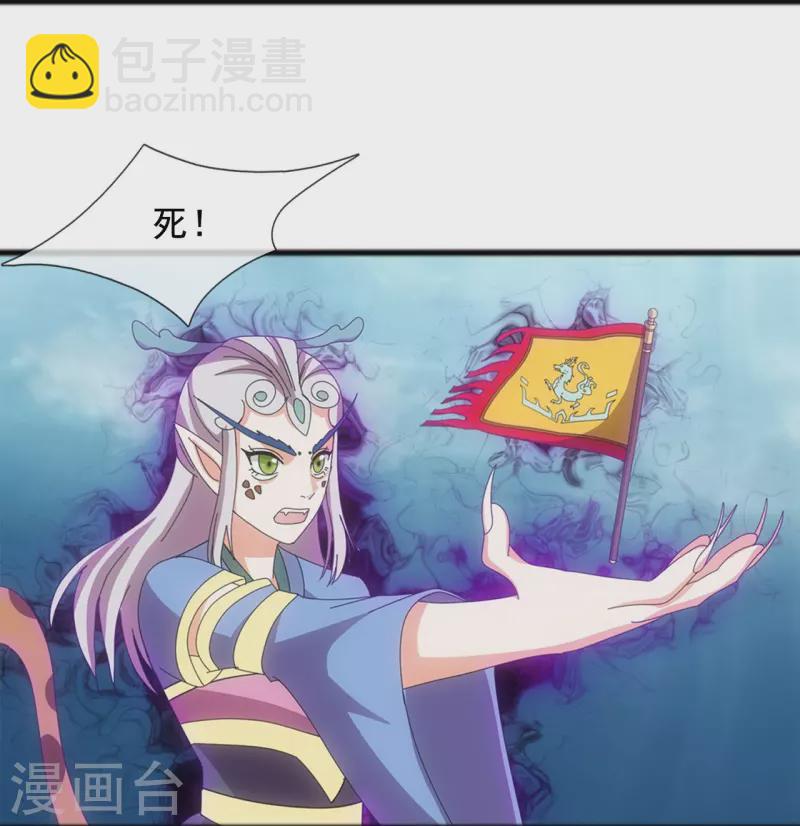 🍟萬古神王 第339话 擅闯瑶池者，死！ 第14页