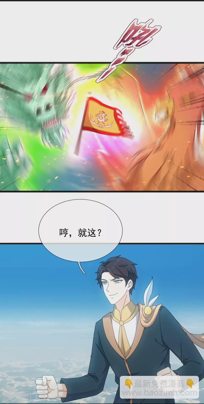 🍟萬古神王 第339话 擅闯瑶池者，死！ 第15页