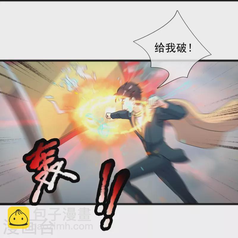 🍟萬古神王 第339话 擅闯瑶池者，死！ 第16页