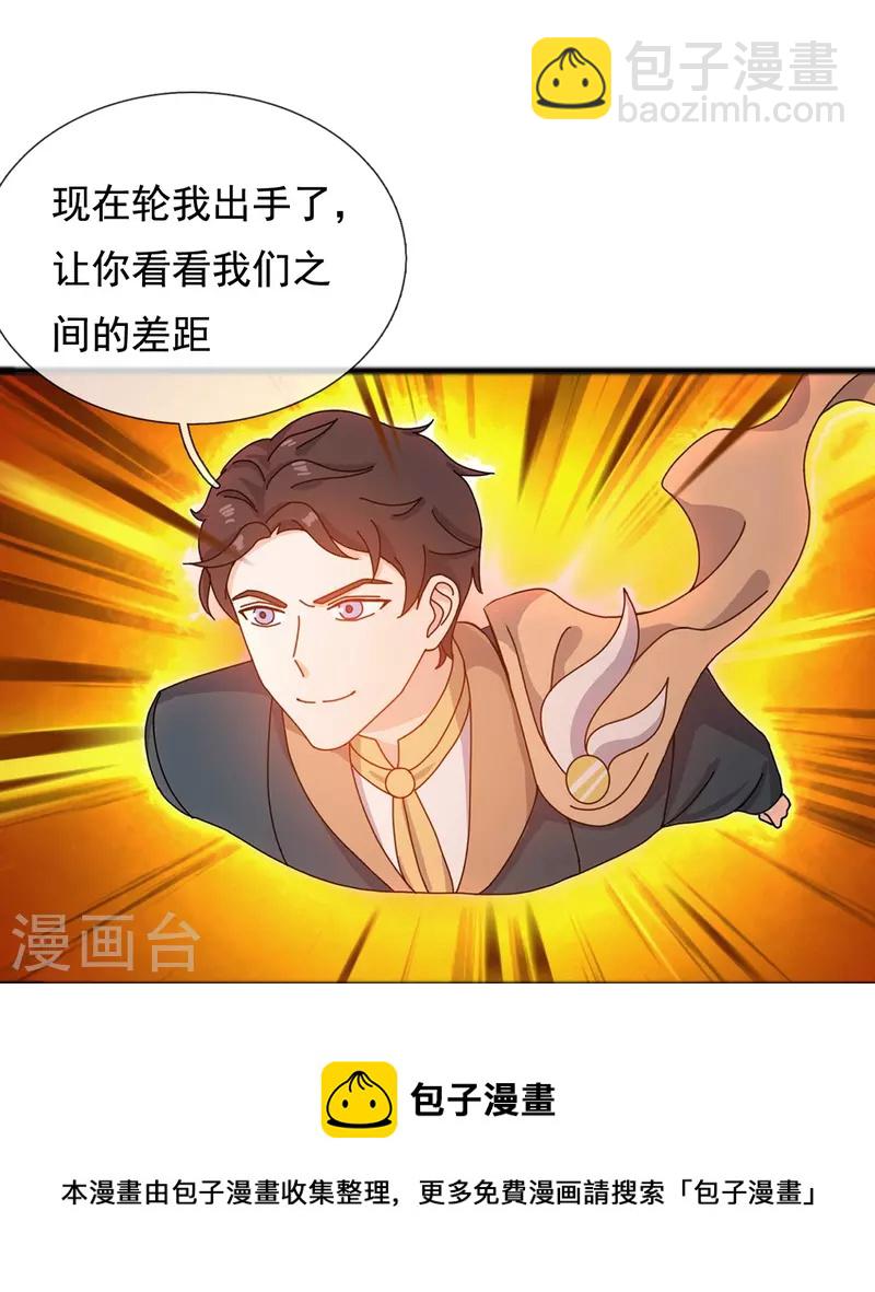 🍟萬古神王 第339话 擅闯瑶池者，死！ 第17页