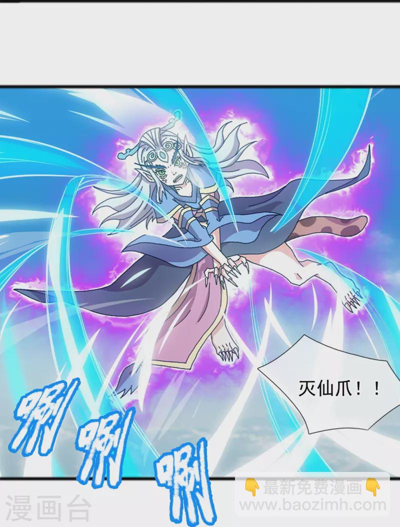 🍟萬古神王 第339话 擅闯瑶池者，死！ 第18页
