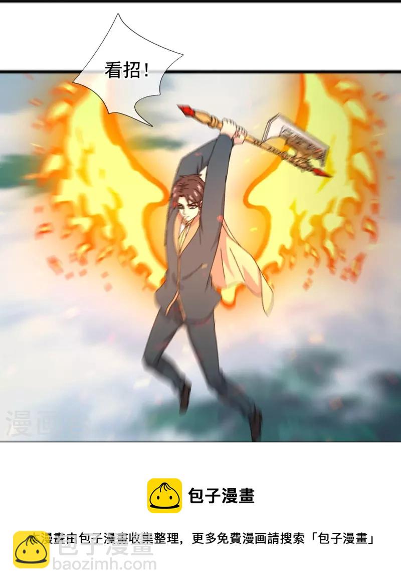 🍟萬古神王 第339话 擅闯瑶池者，死！ 第21页