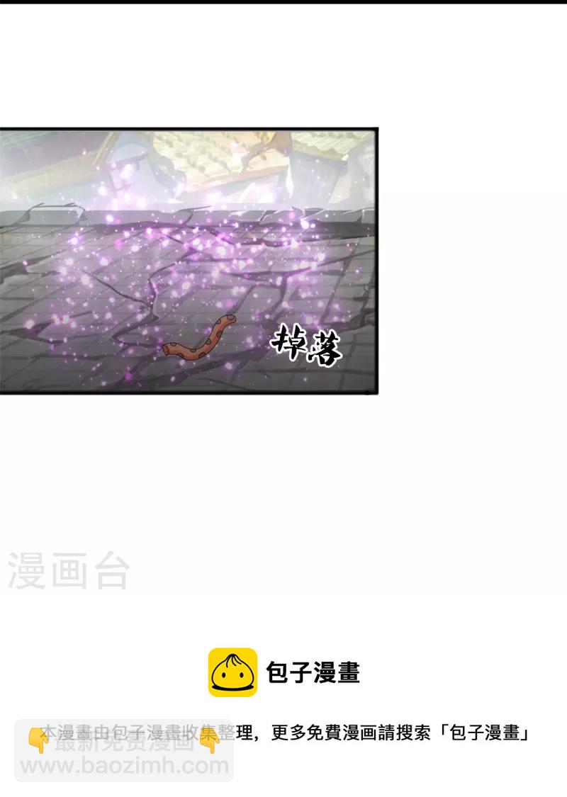 🍟萬古神王 第339话 擅闯瑶池者，死！ 第25页