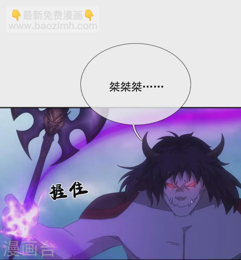 🍟萬古神王 第341话 窃取天帝肉身 第15页