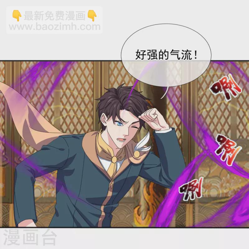 🍟萬古神王 第341话 窃取天帝肉身 第4页