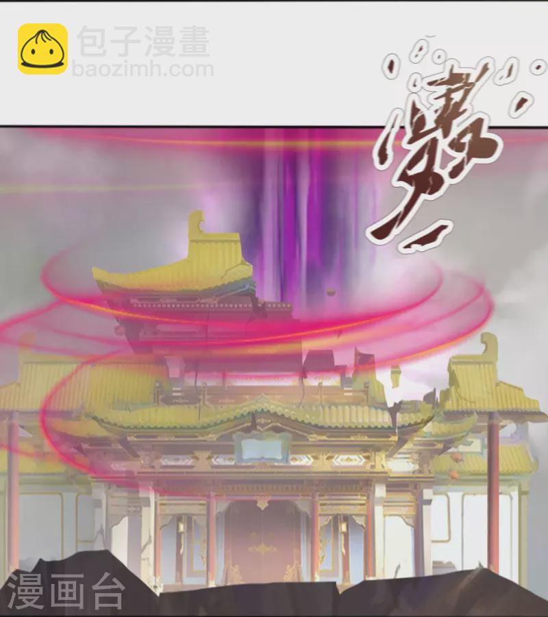 🍟萬古神王 第341话 窃取天帝肉身 第8页