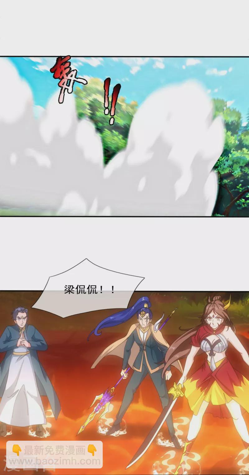 🍟萬古神王 第343话 遇险 第15页