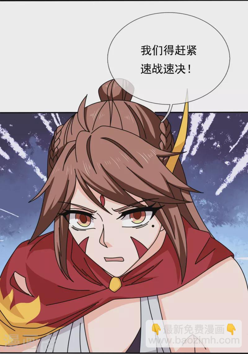 🍟萬古神王 第343话 遇险 第16页