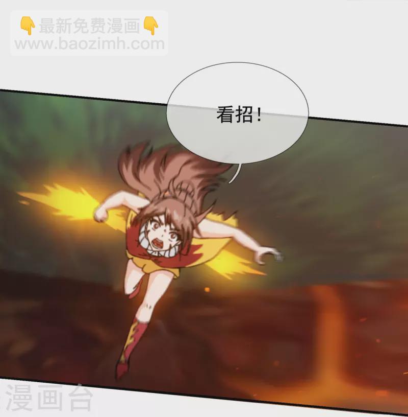 🍟萬古神王 第343话 遇险 第17页