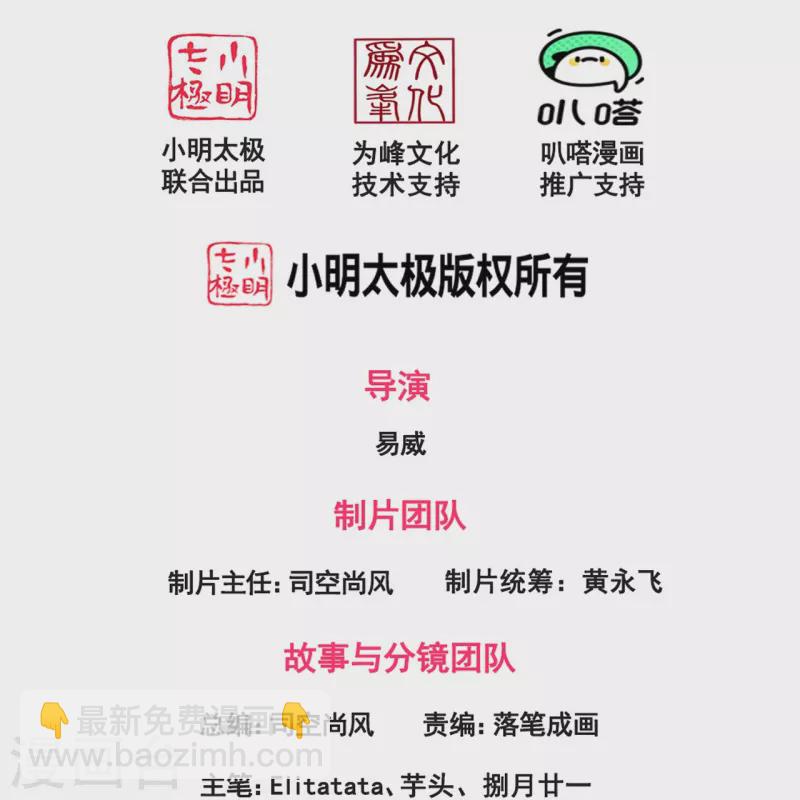 🍟萬古神王 第343话 遇险 第2页